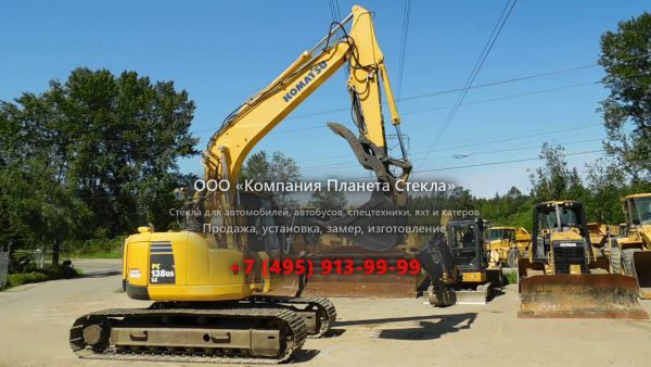 Стекло для гусеничных экскаваторов Komatsu PC138USLC-8