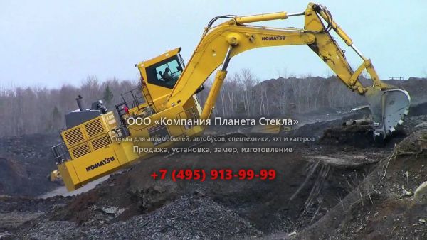 Стекло для гусеничных экскаваторов Komatsu PC2000