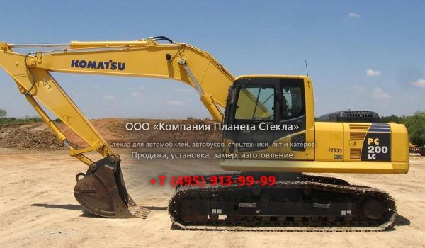Стекло для гусеничных экскаваторов Komatsu PC200LC-8