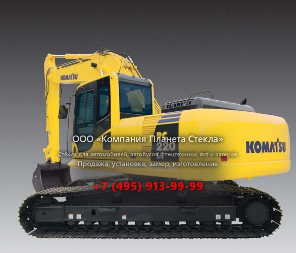 Стекло для гусеничных экскаваторов Komatsu PC220LC-8