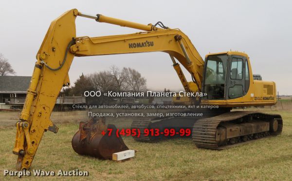 Стекло для гусеничных экскаваторов Komatsu PC250LC