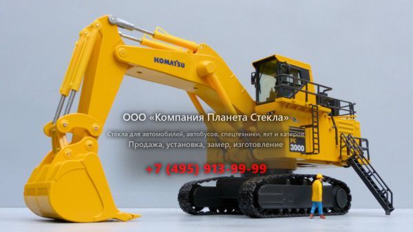 Стекло для карьерных экскаваторов Komatsu PC3000