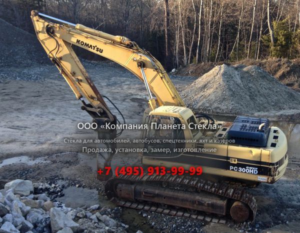 Стекло для гусеничных экскаваторов Komatsu PC300HD-6