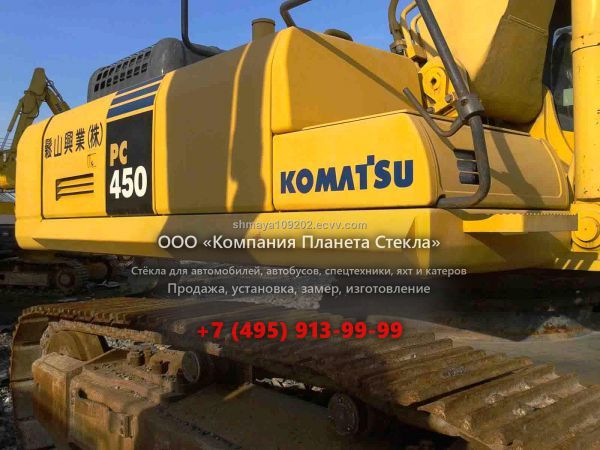 Стекло для гусеничных экскаваторов Komatsu PC450-7