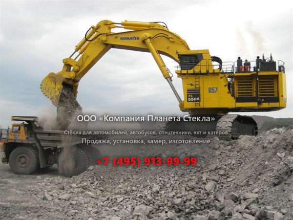 Стекло для карьерных экскаваторов Komatsu PC5500-1