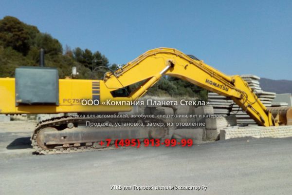 Стекло для карьерных экскаваторов Komatsu PC750SE-6
