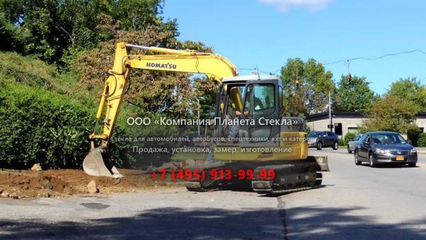 Стекло для гусеничных экскаваторов Komatsu PC78US