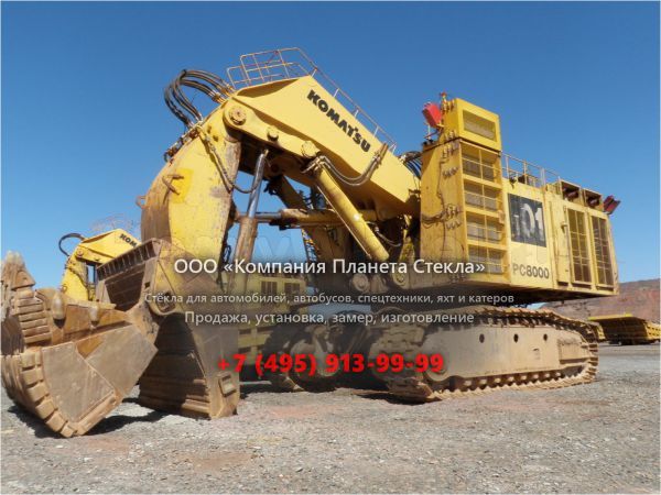 Стекло для экскаваторов для горных работ Komatsu PC8000-6