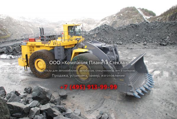 Стекло для колёсных погрузчиков Komatsu WA1200-6