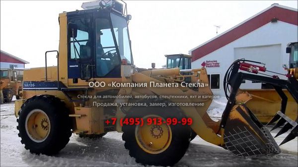 Стекло для колёсных погрузчиков Komatsu WA120-3