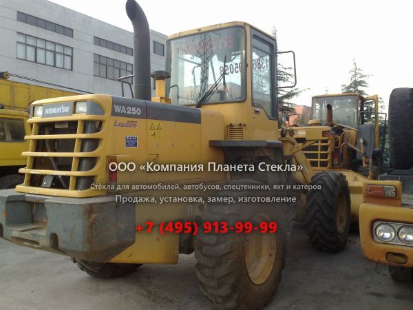 Стекло для колёсных погрузчиков Komatsu WA250-3