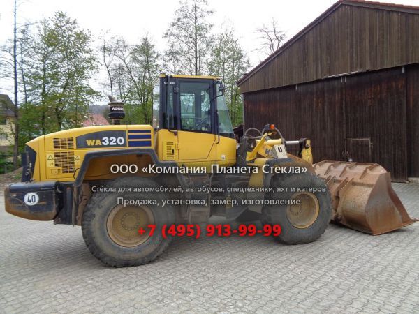 Стекло для колёсных погрузчиков Komatsu WA320-5