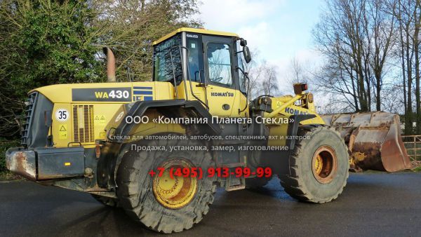 Стекло для колёсных погрузчиков Komatsu WA430-6