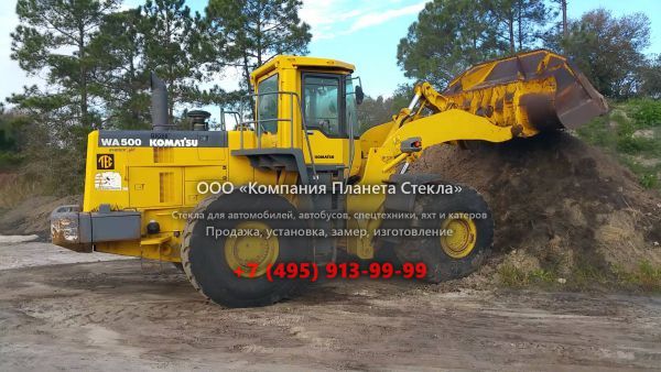 Стекло для колёсных погрузчиков Komatsu WA500-3