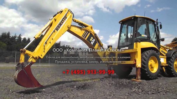 Стекло для экскаваторов-погрузчиков Komatsu WB93S-5E0