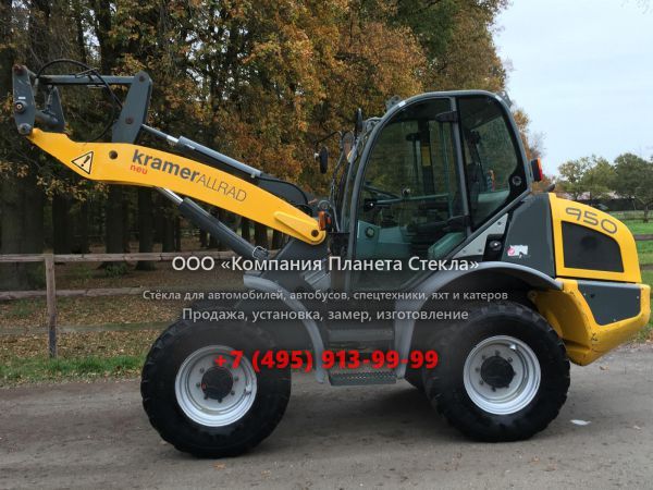 Стекло для фронтальных мини-погрузчиков Kramer 950
