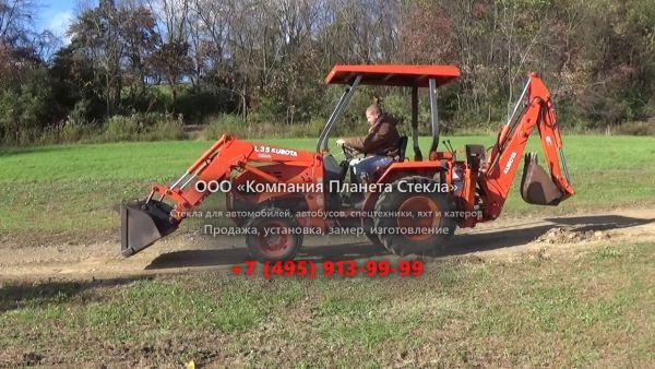 Стекло для экскаваторов-погрузчиков Kubota L35