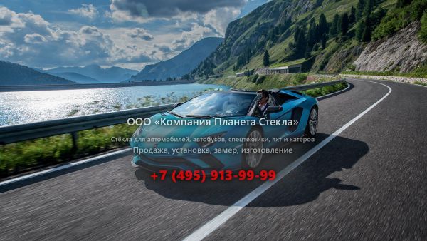 Стекло для Lamborghini Aventador