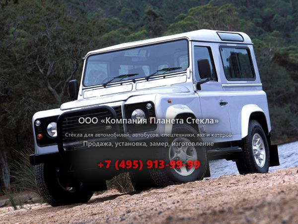 Стекло для Land Rover Defender 90 внедорожник 1983 - 2007, 1 поколение