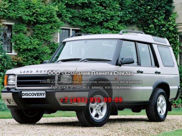 Стекло для Land Rover Discovery внедорожник 1998 - 2004, 2 поколение