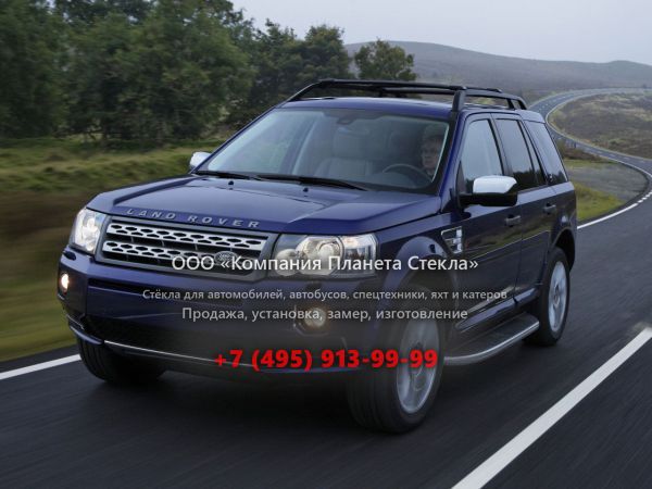 Стекло для Land Rover Freelander кроссовер 2010 - 2012, 2 поколение [рестайлинг]