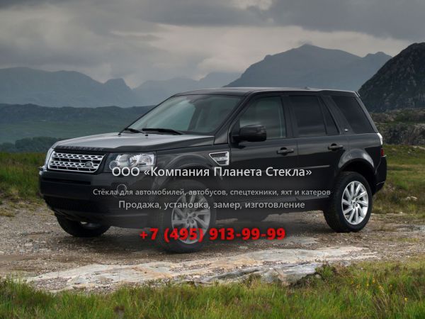 Стекло для Land Rover Freelander кроссовер 2012 - 2015, 2 поколение [2-й рестайлинг]