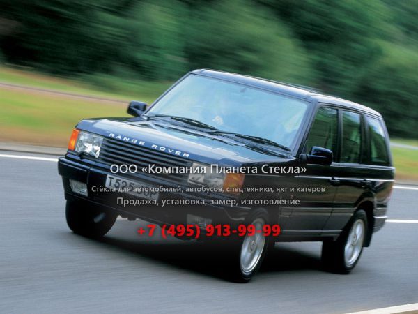 Стекло для Land Rover Range Rover внедорожник 1994 - 2002, 2 поколение