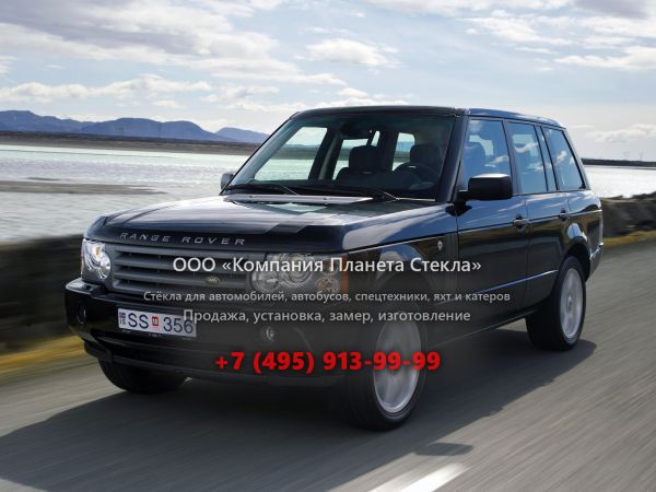 Стекло для Land Rover Range Rover внедорожник 2005 - 2009, 3 поколение [рестайлинг]