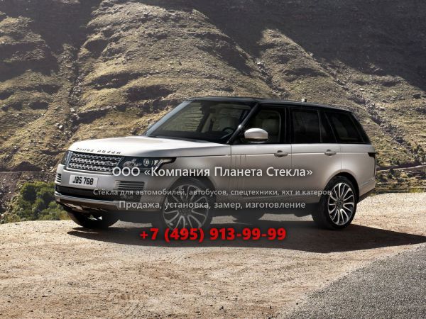 Стекло для Land Rover Range Rover внедорожник 2012 - 2017, 4 поколение