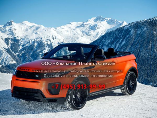  для Land Rover RANGE ROVER EVOQUE