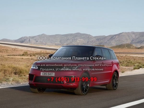 Стекло для Land Rover Range Rover Sport внедорожник 2017 - 2018, 2 поколение [рестайлинг]