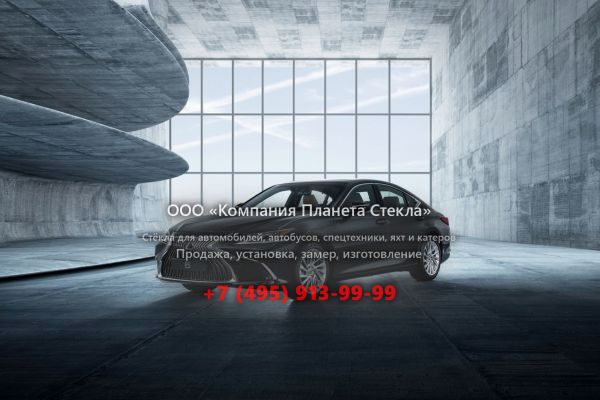 Стекло для Lexus ES седан 7 поколение