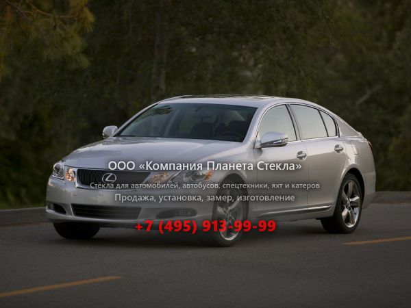 Стекло для Lexus GS седан 2007 - 2012, 3 поколение [рестайлинг]