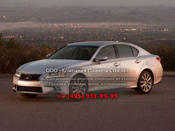 Стекло для Lexus GS седан 2011 - 2016, 4 поколение