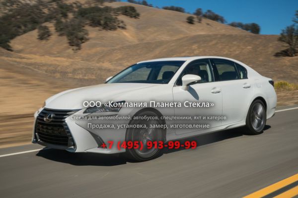 Стекло для Lexus GS седан 2015 - 2018, 4 поколение [рестайлинг]