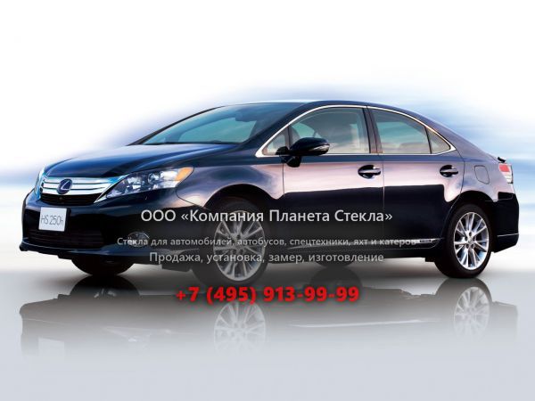 Стекло для Lexus HS седан 2009 - 2012, 1 поколение