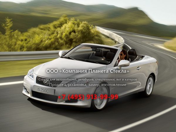 Стекло для Lexus IS кабриолет 2010 - 2013, XE20 [рестайлинг]