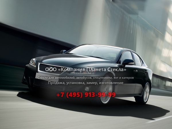 Стекло для Lexus IS седан 2010 - 2013, XE20 [рестайлинг]