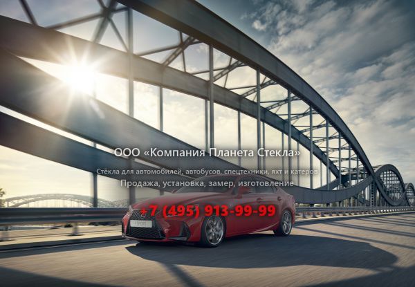 Стекло для Lexus IS седан 2016 - 2018, XE30 [рестайлинг]