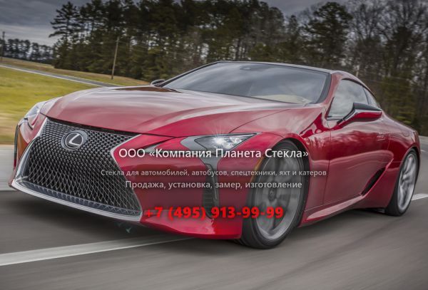 Стекло для Lexus LC купе 2016 - 2018, 1 поколение
