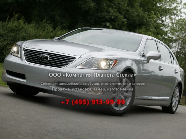 Стекло для Lexus LS седан 2006 - 2009, 4 поколение