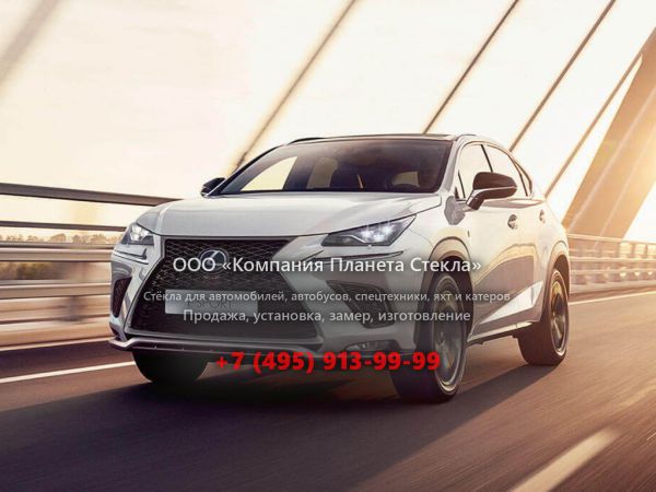 Стекло для Lexus NX кроссовер 2017 - 2018, 1 поколение [рестайлинг]