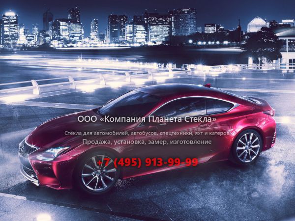 Стекло для Lexus RC купе 2013 - 2018, 1 поколение