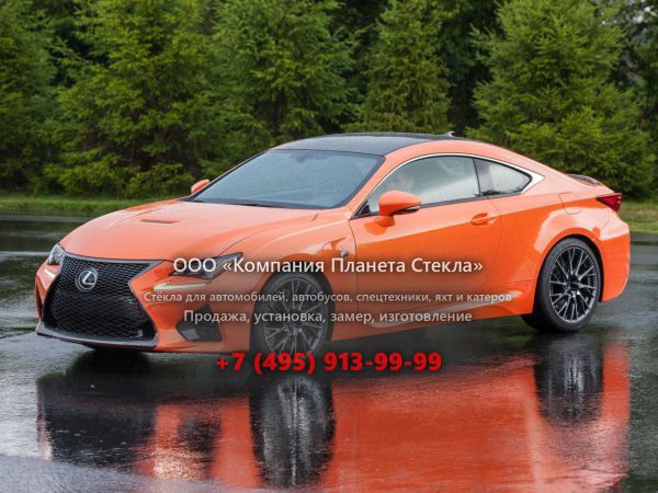 Стекло для Lexus RC F купе 2013 - 2018, 1 поколение