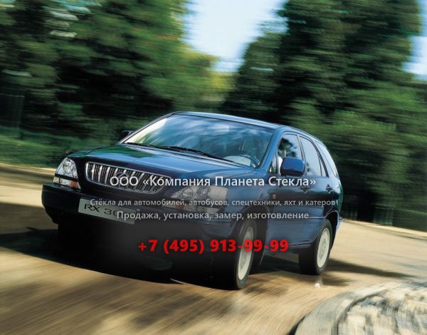 Стекло для Lexus RX кроссовер 1997 - 2003, 1 поколение