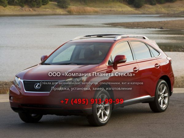 Стекло для Lexus RX кроссовер 2009 - 2012, 3 поколение