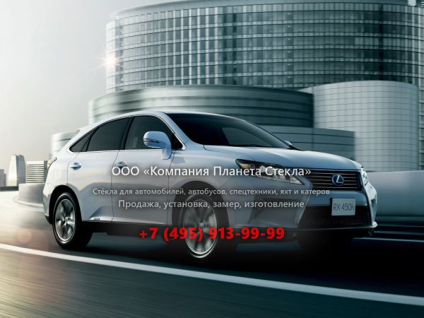 Стекло для Lexus RX кроссовер 2012 - 2015, 3 поколение [рестайлинг]