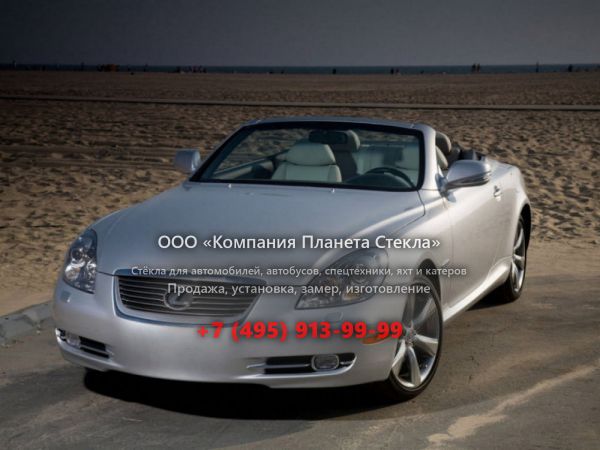 Стекло для Lexus SC кабриолет 2001 - 2010, 2 поколение