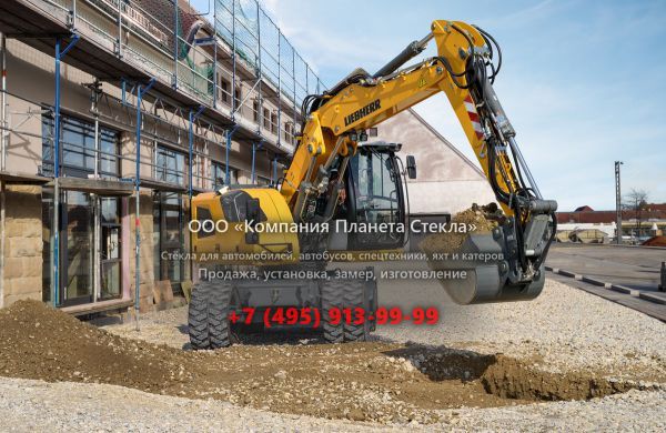 Стекло для колёсных экскаваторов Liebherr A 914