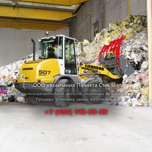 Стекло для фронтальных мини-погрузчиков Liebherr L 507 Stereo